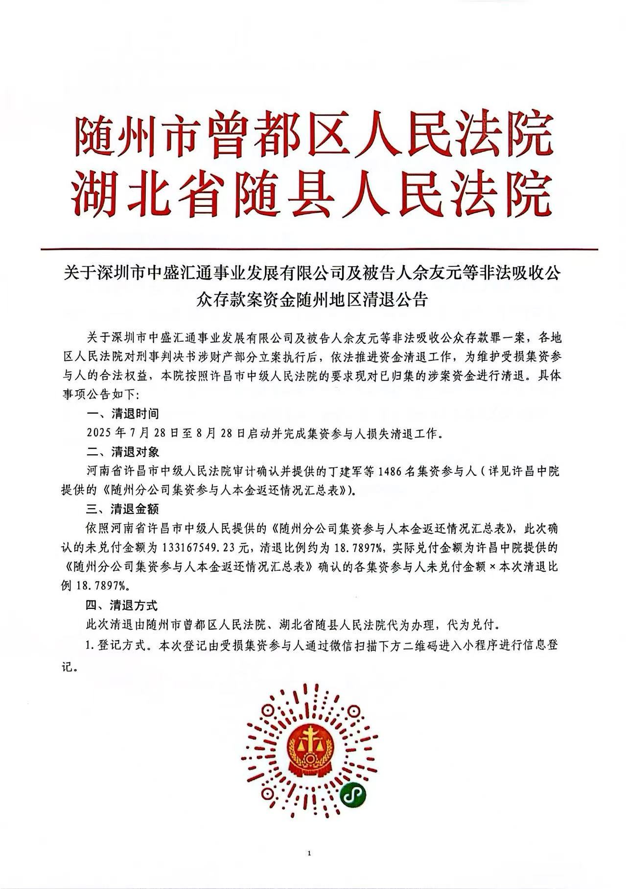 微信图片_20250725155211.jpg